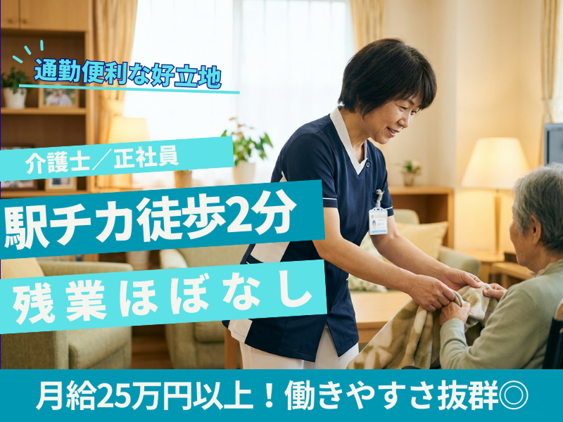 社会医療法人 信愛会のアルバイト・バイト求人情報-21