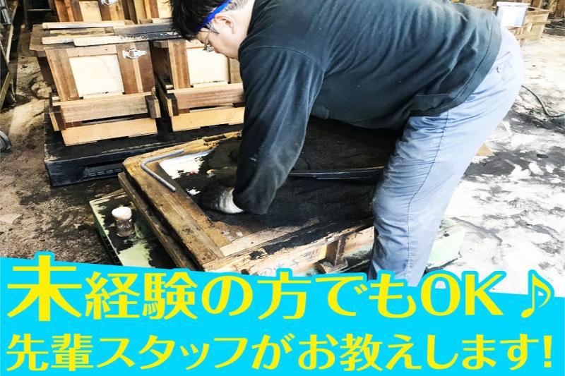 有限会社美濃部製作所のアルバイト・バイト求人情報-02