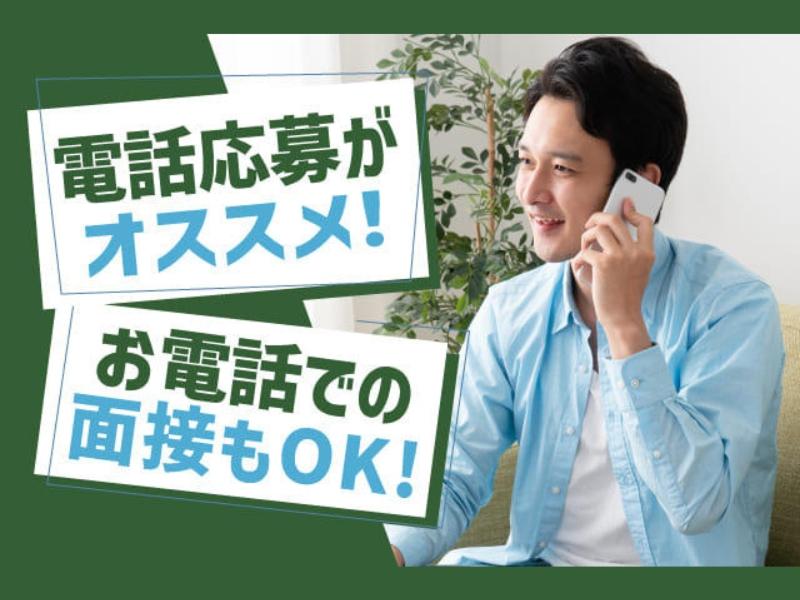 株式会社ニッコーのアルバイト・バイト求人情報-05