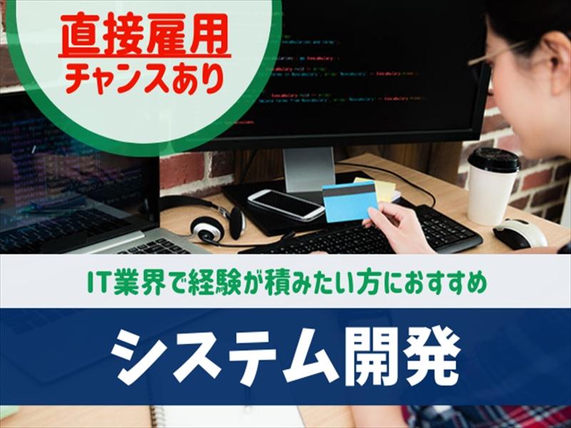 アビリティーセンター株式会社　新居浜オフィスの派遣求人情報