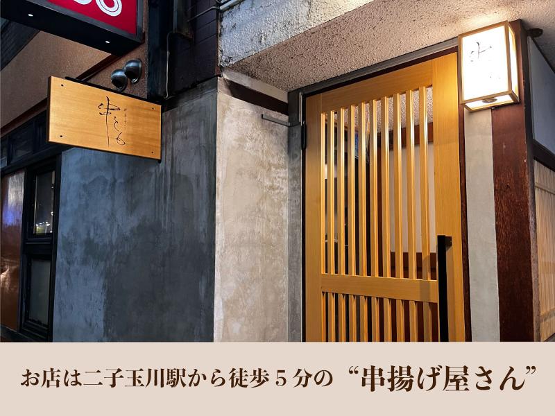 串とものアルバイト・バイト求人情報-02