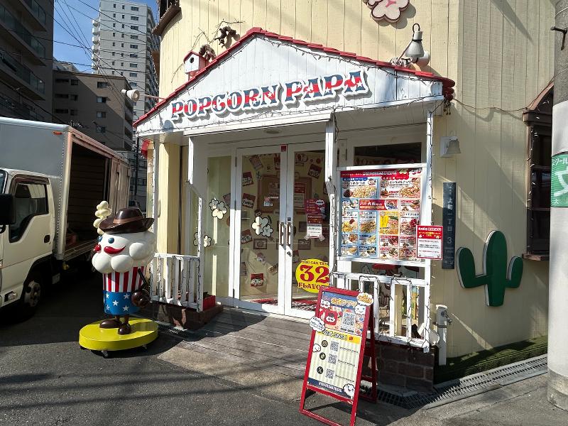 株式会社Dreams(ポップコーンパパ)のアルバイト・バイト求人情報-04
