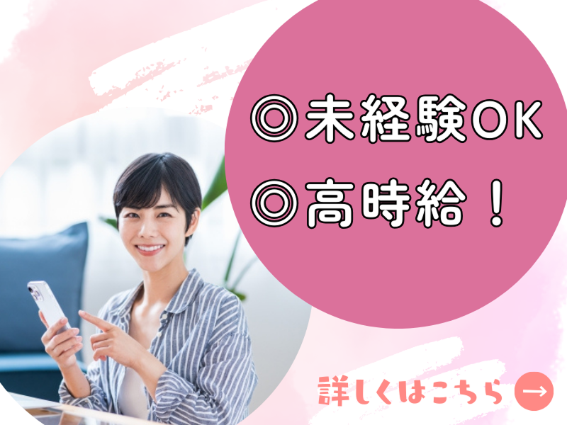 株式会社エイブリッジのアルバイト・バイト求人情報-43