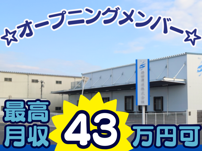 株式会社ギオンの求人・転職情報