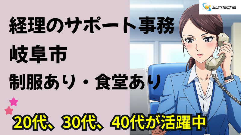 株式会社サンテクアのアルバイト・バイト求人情報