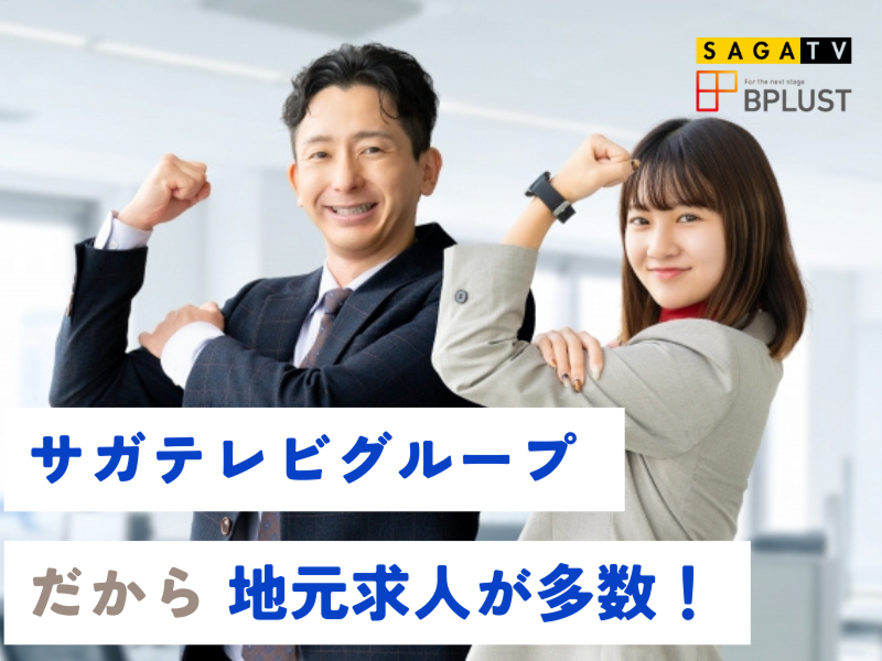 佐賀東信用組合のアルバイト・バイト求人情報-05