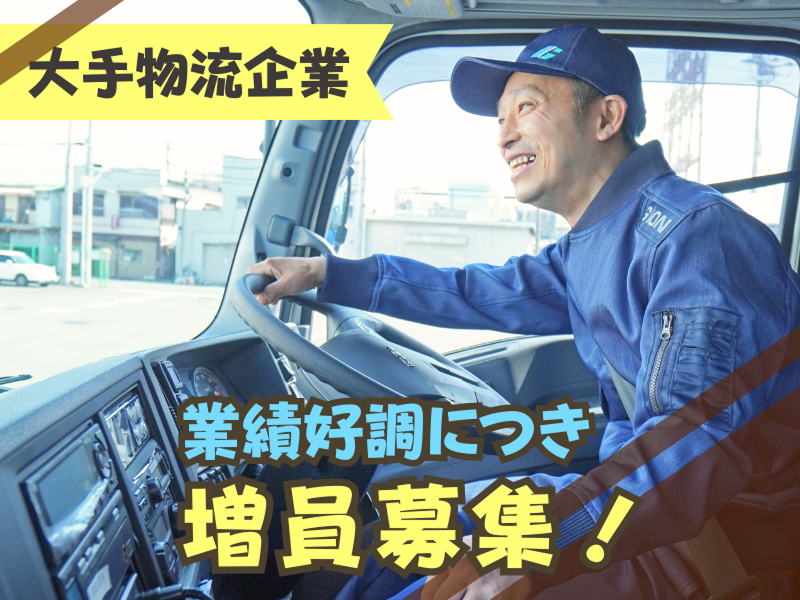 株式会社ギオン (第一ステーション)のアルバイト・バイト求人情報-02