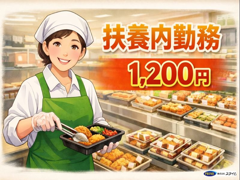 株式会社プライムのアルバイト・バイト求人情報-25