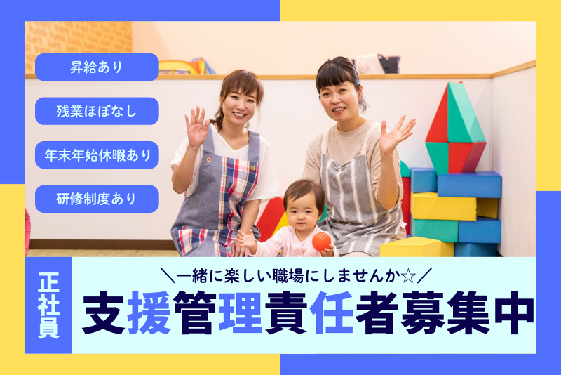 多機能型事業所ゆうの求人・転職情報