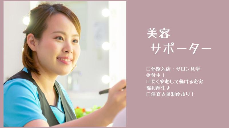 (株)モデスティのアルバイト・バイト求人情報