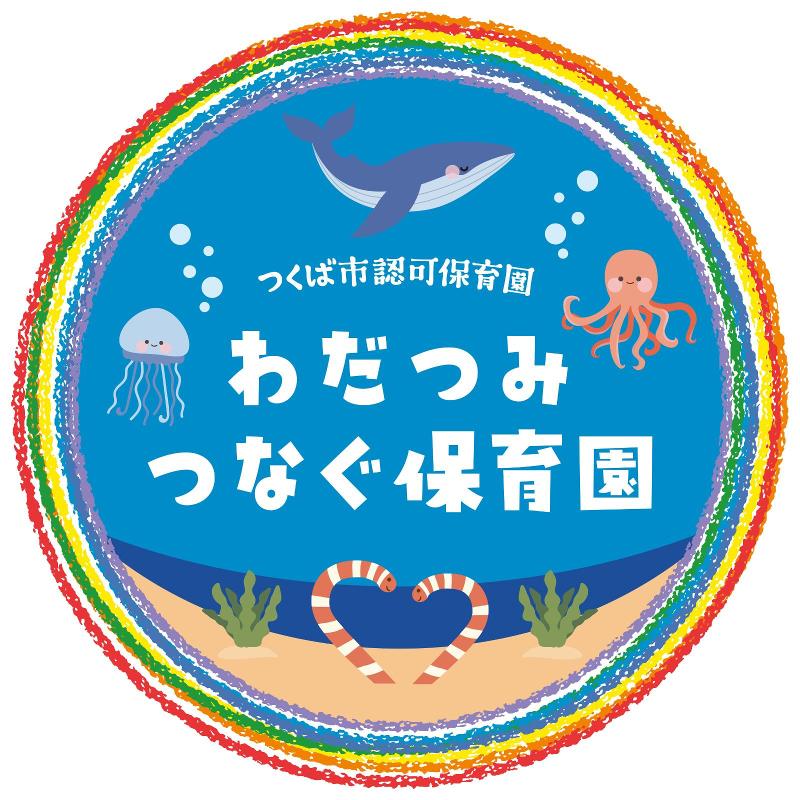 わだつみつなぐ保育園のアルバイト・バイト求人情報-05