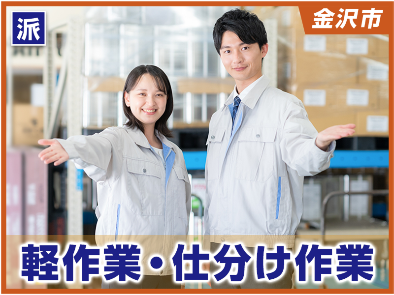 株式会社　イスズのアルバイト・バイト求人情報-17