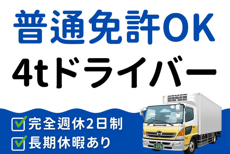 株式会社京豊運輸の求人・転職情報