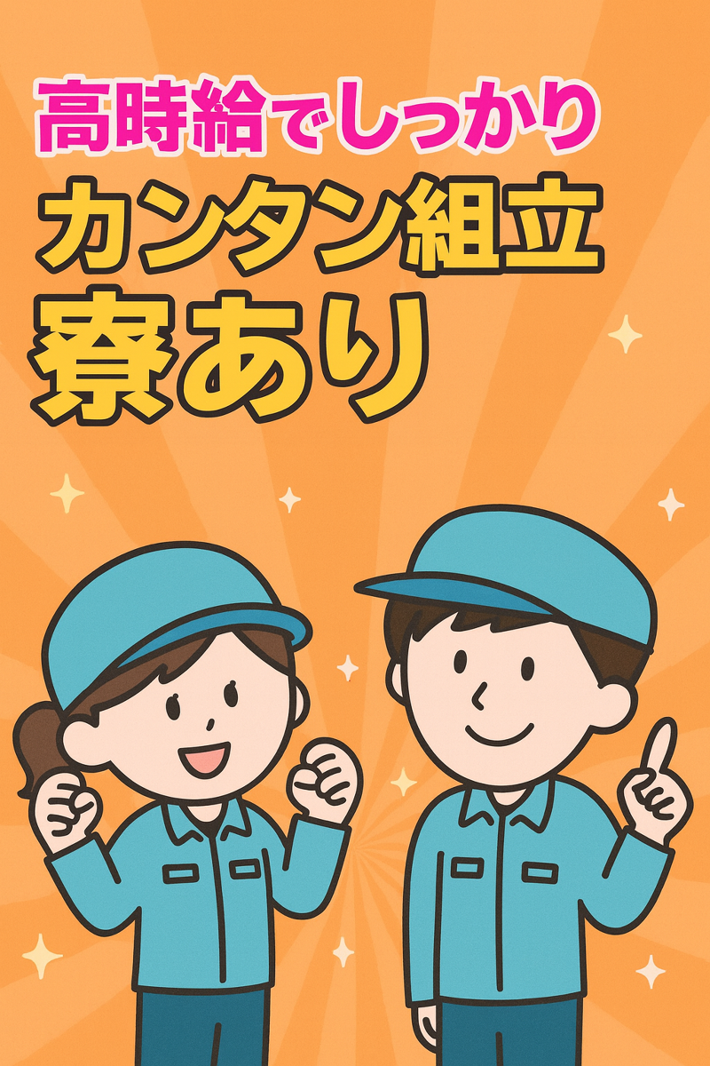 株式会社Raise me