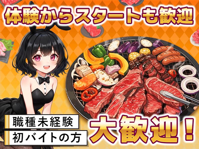 焼肉とバニーガール 天満店のアルバイト・バイト求人情報-03