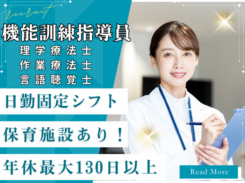 社会福祉法人大阪府社会福祉事業団の求人・転職情報