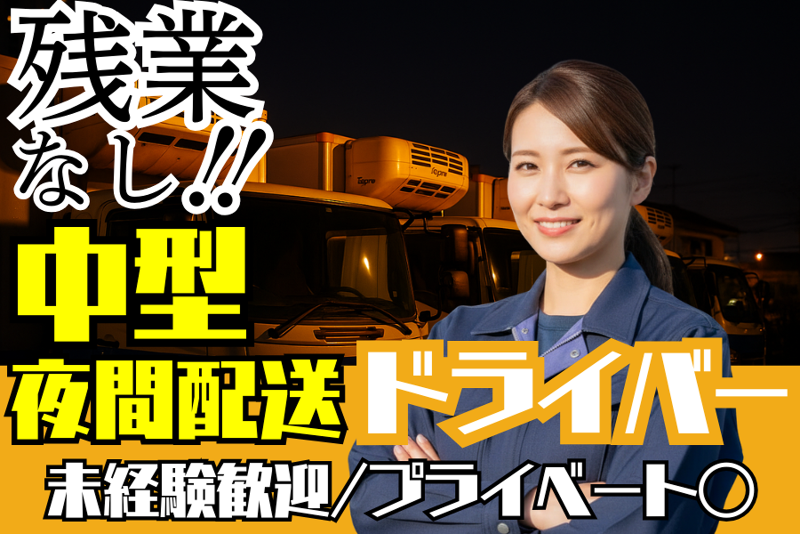 株式会社愛幸の求人・転職情報
