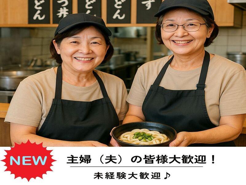 株式会社 愛媛フーズ(セルフ讃岐うどん 一宮店)のアルバイト・バイト求人情報-03