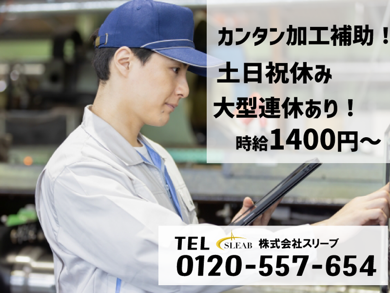 株式会社スリーブの求人・転職情報