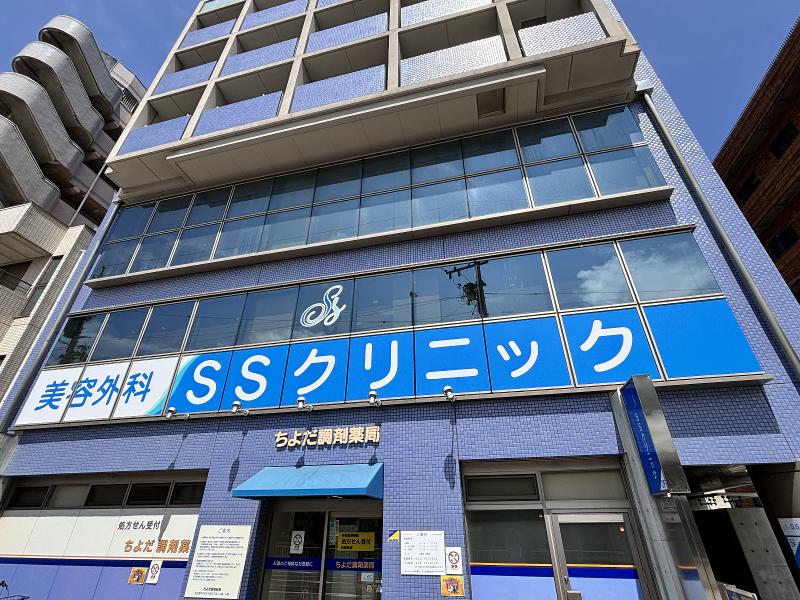 SSクリニックのアルバイト・バイト求人情報-02