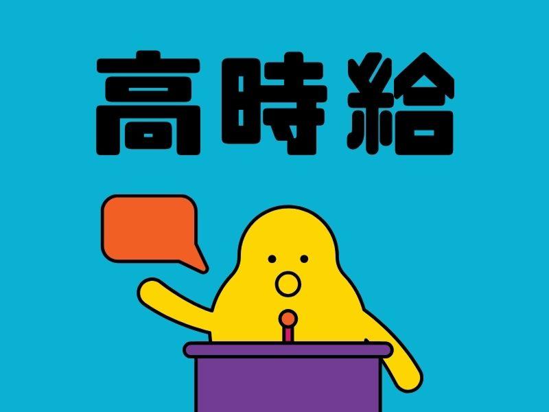 株式会社ジャパンサポートのアルバイト・バイト求人情報-02
