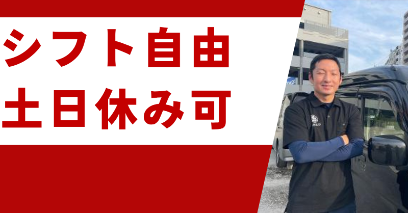 株式会社シリウスの求人情報