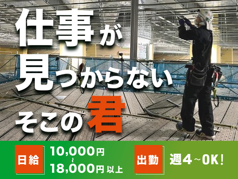 株式会社平塚内装の求人・転職情報
