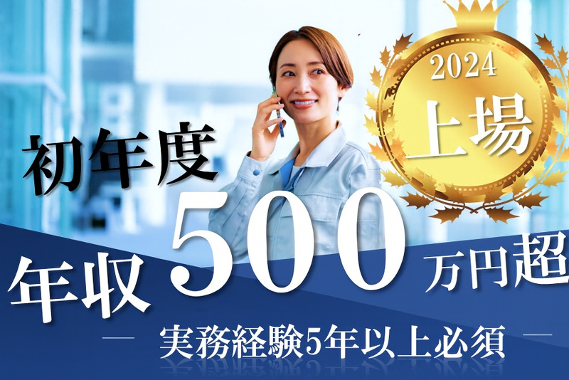 株式会社ライジングTECのアルバイト・バイト求人情報-01
