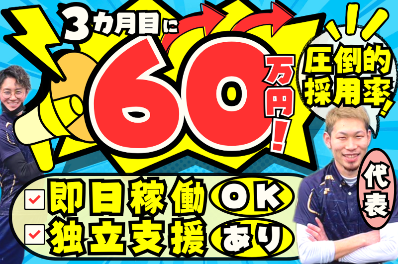 株式会社Expandの求人・転職情報
