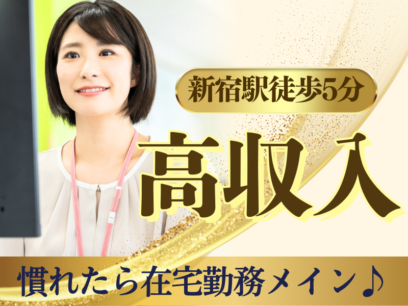 株式会社JR東日本パーソネルサービス - ビジネスサポート本部 - 人材派遣事業部の派遣求人情報