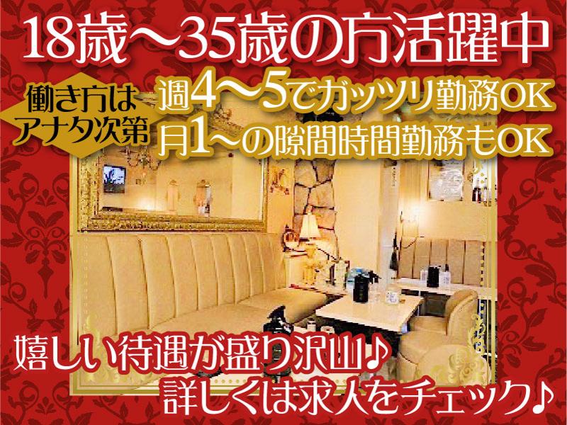Club harnessのアルバイト・バイト求人情報-02