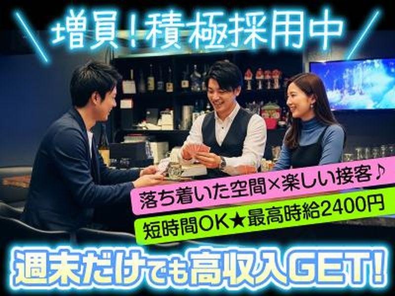 BAR FOCUS MINAMIのアルバイト・バイト求人情報-03