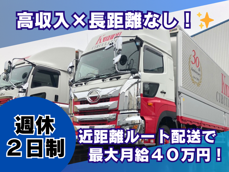 幸栄流通株式会社