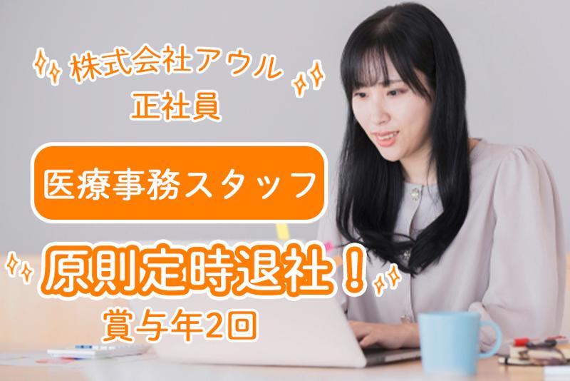株式会社アウルの求人・転職情報
