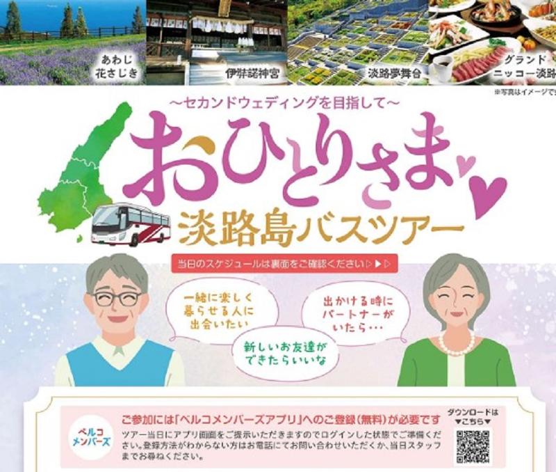 株式会社ベルコ空港支社　マーブルイースト代理店のアルバイト・バイト求人情報-05