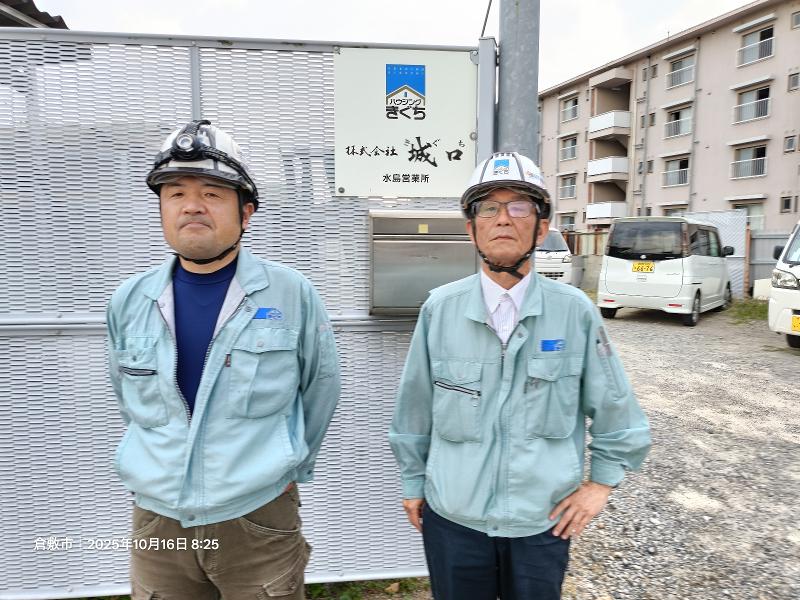 (株)城口の求人・転職情報
