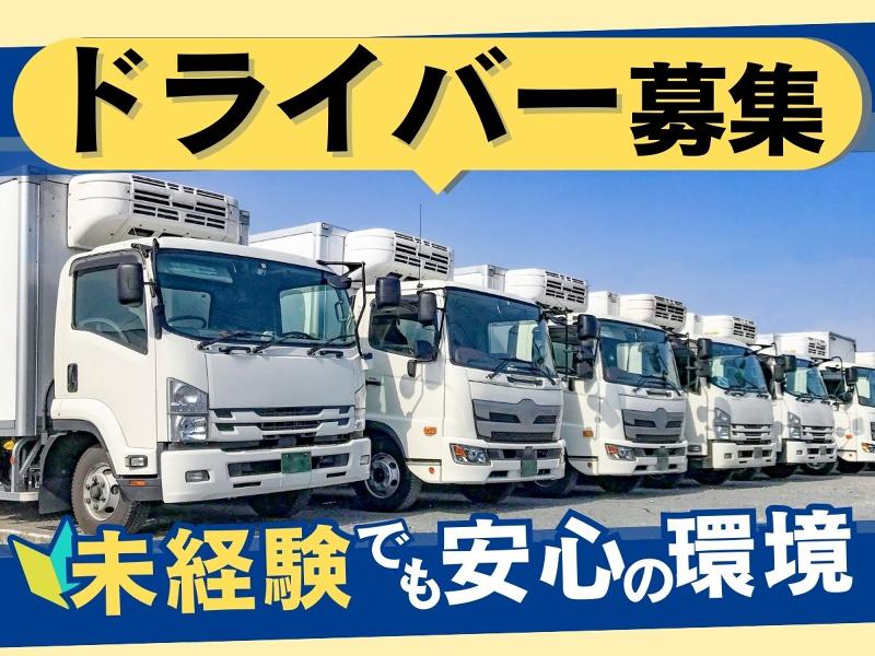 有限会社小松運輸の求人・転職情報