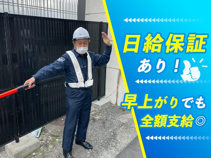 WBPセキュリティ株式会社のアルバイト・バイト求人情報-02