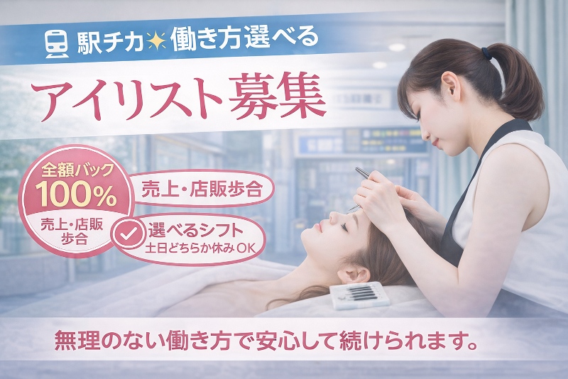 Nail salon Saparaの求人・転職情報