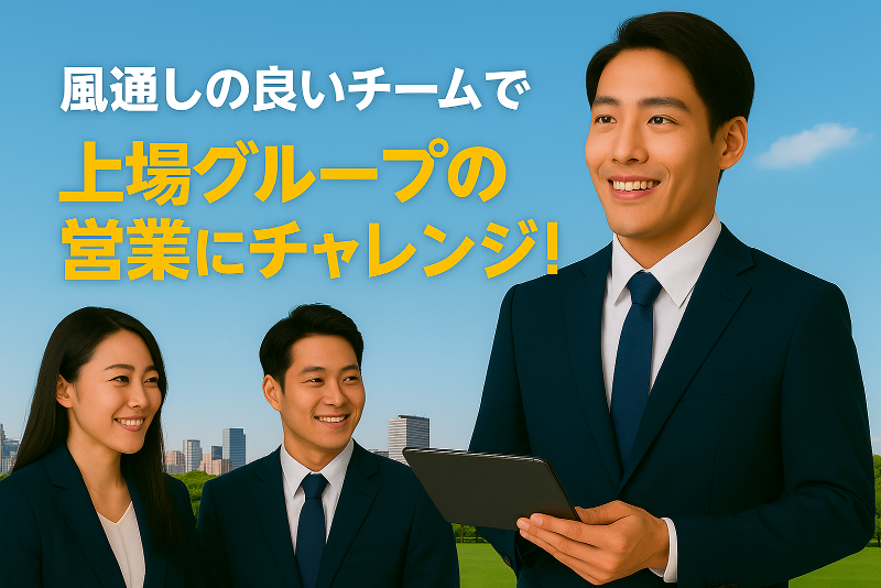 株式会社コレックホールディングスのアルバイト・バイト求人情報-02