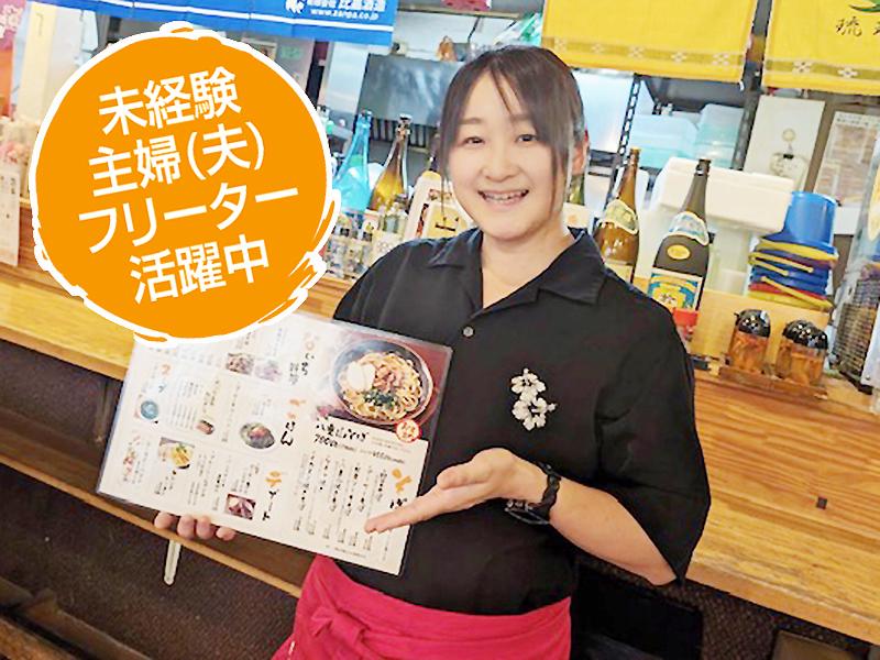沖縄料理 居酒や こだまのアルバイト・バイト求人情報-05