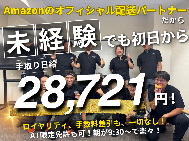 (合同)YUM JAMの求人・転職情報