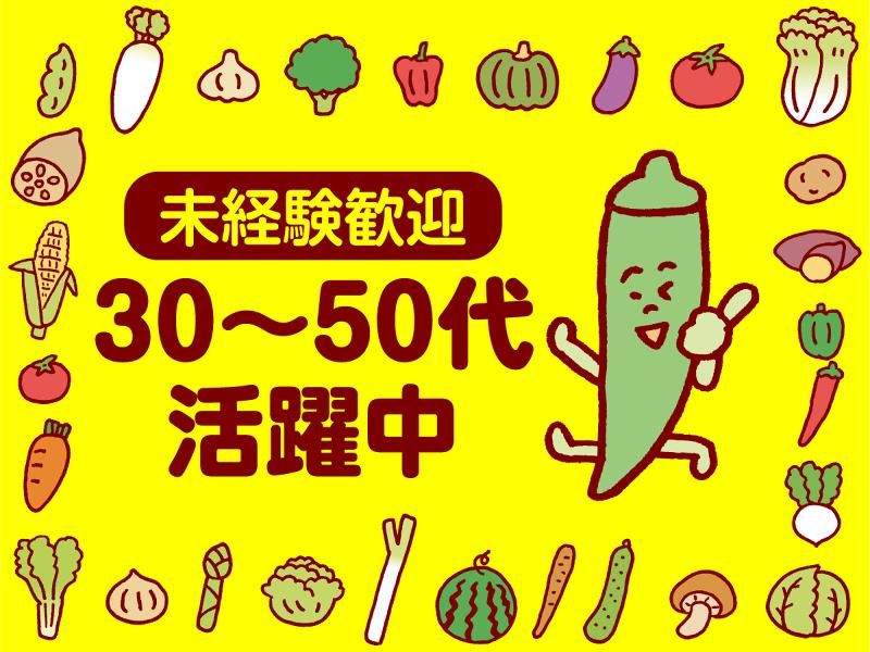 株式会社デンショクのアルバイト・バイト求人情報-04