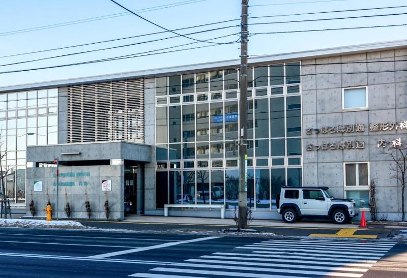 医療法人社団奏健会 さっぽろ厚別通内科の求人・転職情報