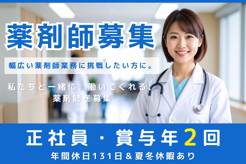 株式会社ベスト・スマイルの求人・転職情報