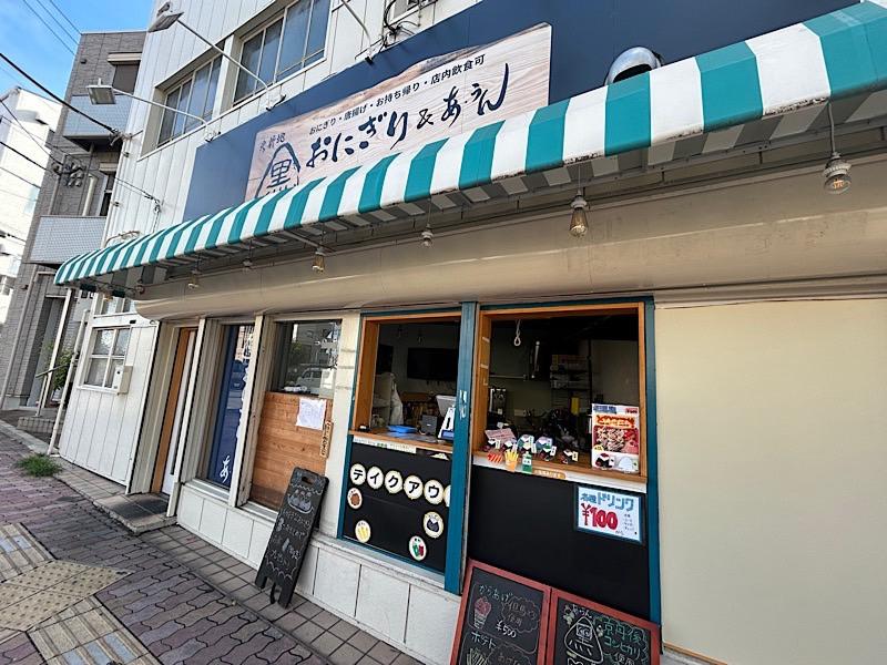 あ うん & 黒おにぎり 蒲生四丁目店のアルバイト・バイト求人情報-02