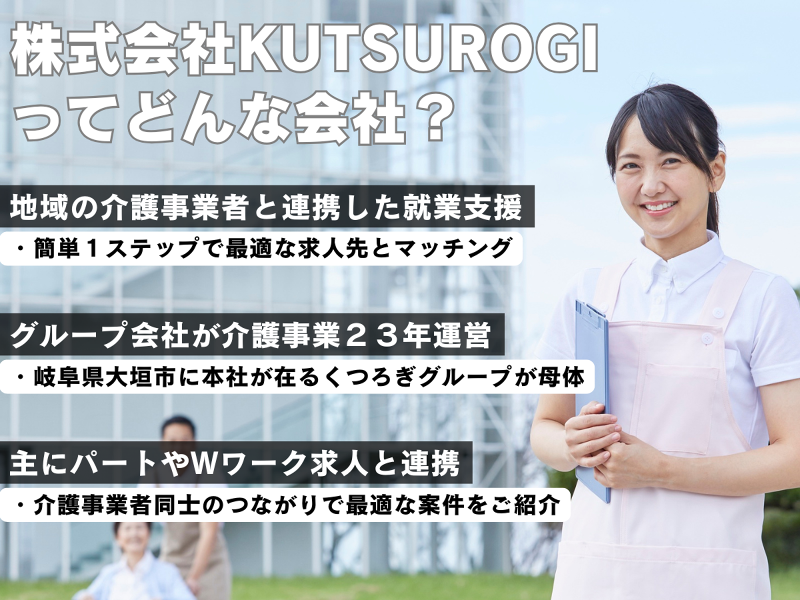 ゴールドエイジ 伊船のアルバイト・バイト求人情報-02