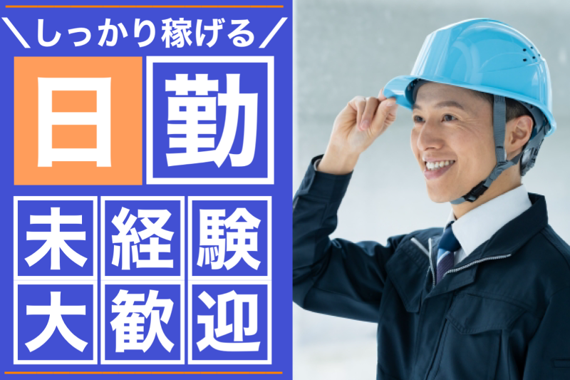 エース株式会社のアルバイト・バイト求人情報-23