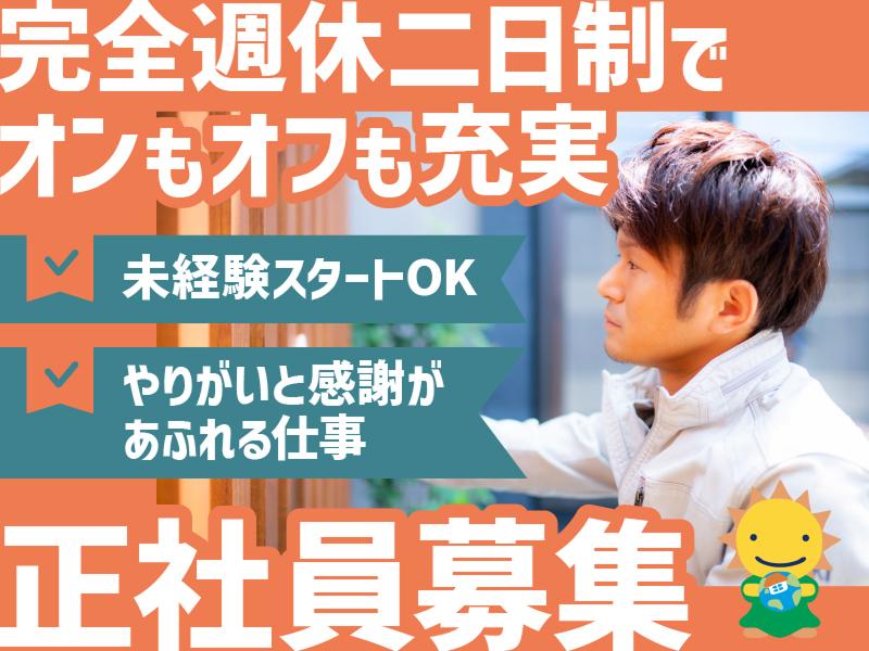 株式会社 ひのき住宅