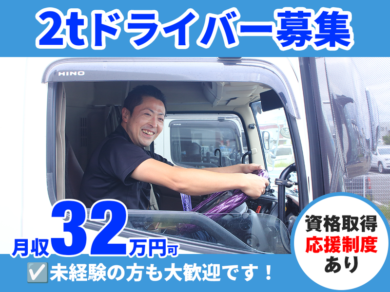 ＴＨＳ仙台株式会社の求人・転職情報